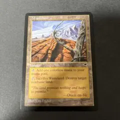2025年最新】mtg 不毛の人気アイテム - メルカリ