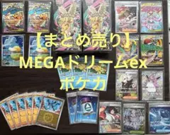 【最終値下げ・出品6月30日まで】ポケモンカードゲーム まとめ売り