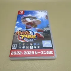 eBASEBALL パワフルプロ野球2022