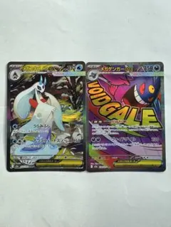 メガユキメノコex sar メガゲンガーex MAセット販売