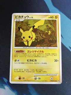 ポケモンカード プロモ とりかえっこ DP ピカチュウ ポケモンカード ピカチュウ lv.15 プロモ とりかえっこ 048/dp-p