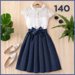 レースワンピース 140cm 半袖 ネイビー 子ども用 フォーマル 発表会
