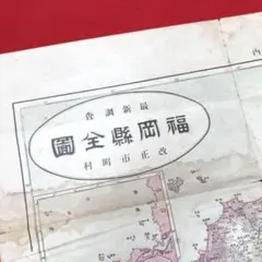 大正時代 古地図 古地図印刷 福島県白河市 小峰城・白河城周辺 戊辰