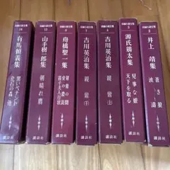 日本文学全集 31-40巻 新潮社 - メルカリ