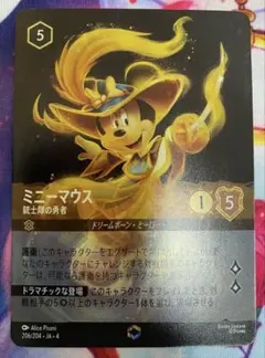 2026年最新】ミニーマウス エンチャンテッドの人気アイテム - メルカリ