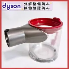 動作確認・分解清掃済】Dyson V7 V8 本体 サイクロン部分 - メルカリ