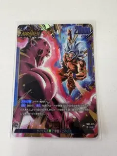 ドラゴンボール フュージョンワールド 孫悟空　FB09-025