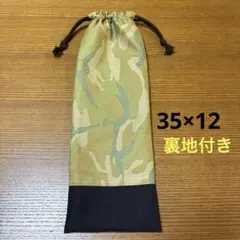 35×12 縦長巾着袋 裏地付き 鍵盤ハーモニカホース袋　入園入学進級 迷彩柄