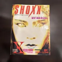SHOXX vol.27 1994年11月号 hide X JAPAN - メルカリ