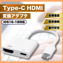 iPhone HDMI 変換 アダプタ iPad スマホ テレビ 写す ケーブル