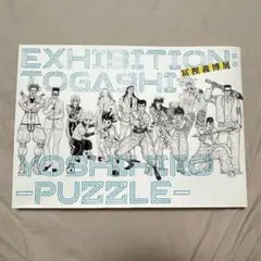 2025年最新】富樫義博展 図録の人気アイテム - メルカリ