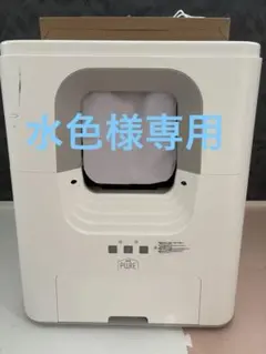 【水色様専用】猫用自動トイレPURE CAT AUTO TOILET