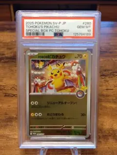 2023 ヒトカゲ #051 GEM MT 10 2023 ヒトカゲ #051 GEM MT 10 - メルカリ