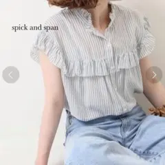 スピックアンドスパン ブラウス シャツ フレンチスリーブ ストライプ 