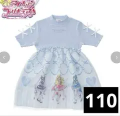 キミとアイドルプリキュア ワンピース