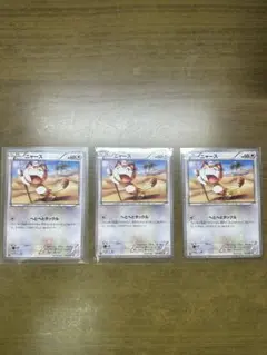 나옹 022/027 CP2 ポケキュンコレクション3枚