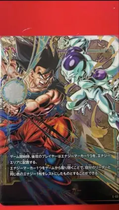 ドラゴンボール フュージョンワールド エナジーマーカー 孫悟空 vs フリーザ