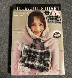 JILLSTUART ツイードフリルバッグ ジル バイ ジルスチュアート　付録