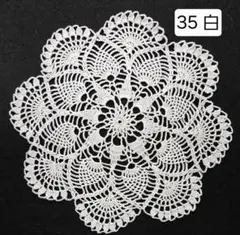ハンドメイドドイリー35 白のサムネイル