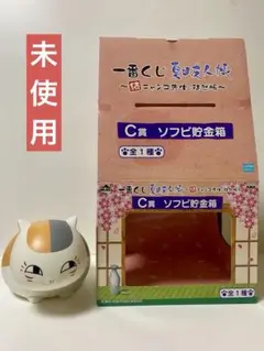 新品ニャンコ先生 ソフビ貯金箱 新品 2010年 夏目友人帳 貯金箱 フィギュア