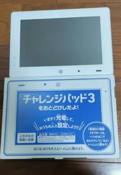 チャレンジパッドNext　新品未開封品セット 2025年最新】チャレンジパッドNEXT 本体の人気アイテム - メルカリ