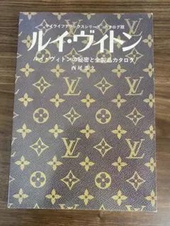 2026年最新】ルイ・ヴィトンの秘密と全製品カタログの人気アイテム