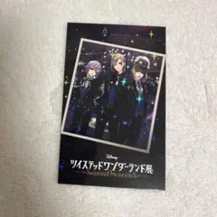 ツイステ展 入場特典 ポムフィオーレ ホログラム