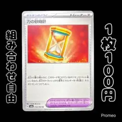 【残3枚】ナイトワンダラー 力の砂時計 sv6a