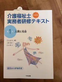 2026年最新】介護福祉士実務者研修テキストの人気アイテム - メルカリ