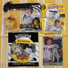 村上頌樹 オンサイトカード シークレット グッズ 4点セット 阪神タイガース 村上頌樹 シークレット4点セット - メルカリ