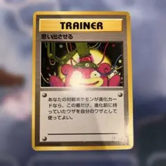 ポケモンカード 旧裏 思い出させる① - メルカリ