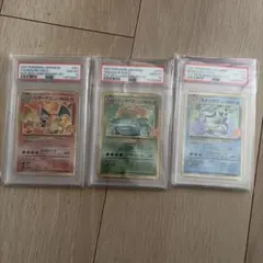 ポケカ　psa10 25th 御三家　3連番　リザードン　フシギバナ　カメックス