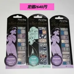 ディズニー❇️ネイルシール❇️マニキュア❇️ジャスミンとアリエル 3セット
