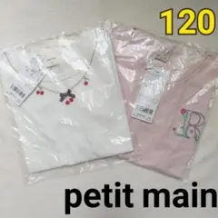 新品 プティマイン キッズ半袖Tシャツ 刺繍 女の子 白 ピンク 120