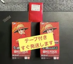 원피스 カードゲーム 受け継がれる意志 2BOXセットテープ付き