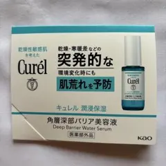 Curél キュレル 角層深部バリア美容液 0.3ml 2包 サンプルのサムネイル