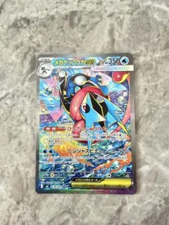 メガゲッコウガex SAR MEGA 拡張パック ニンジャスピナー 114/0…