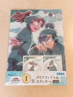 忍たま乱太郎 一番くじ セガラッキーくじ クリアファイル&ステッカー 伊作 食満