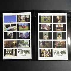 呪術廻戦 映画 特典 入場者特典 プリントシール風ステッカー 後半 2点セット