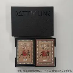 バトルライン
