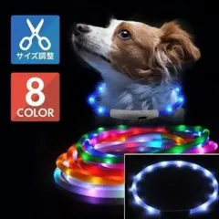 光る首輪 LED USB充電 犬 ドッグ 夜 散歩 50cm 白 ホワイトのサムネイル