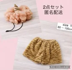 スリーコインズ　スリコ　節分　鬼のパンツ　鬼のウィッグ　つの