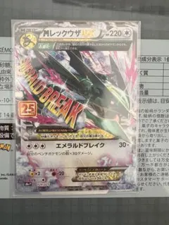 キズ多数あり】 MレックウザEX UR 1枚 | Mercari