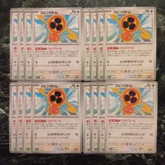 スピンロトム　16枚セット　ファンコール