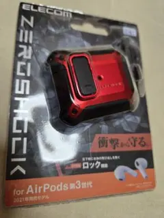 ZEROSHOCK　レッド　655 AirPods 第３世代　イヤフォンケースのサムネイル