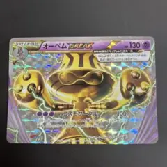 オーベム BREAK PROMO コロコロイチバン！ 189/XY-Pのサムネイル