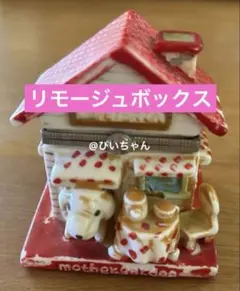 2025年最新】リモージュボックスの人気アイテム - メルカリ