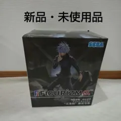 【新品・未使用品】呪術廻戦　渋谷事変　五条悟　無量空処　フィギュア