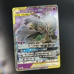 オーロット&ヨノワールGX RR SM12a TAG TEAM GXタッグオー…