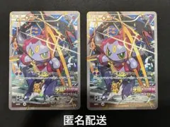 フーパ　プロモ　2枚セット